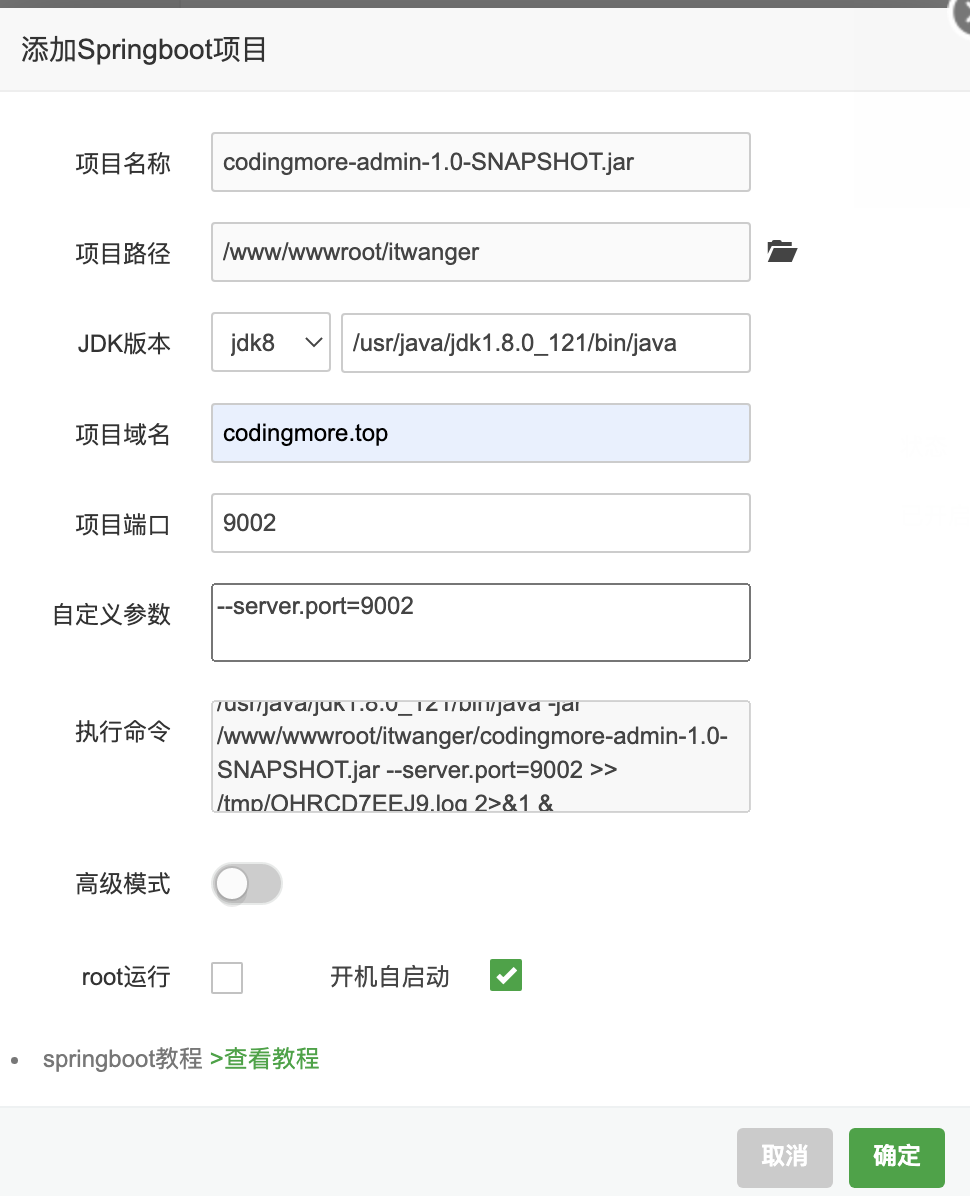 我们小公司使用了6年的项目部署方案，打包 + 一键部署详解，还挺方便