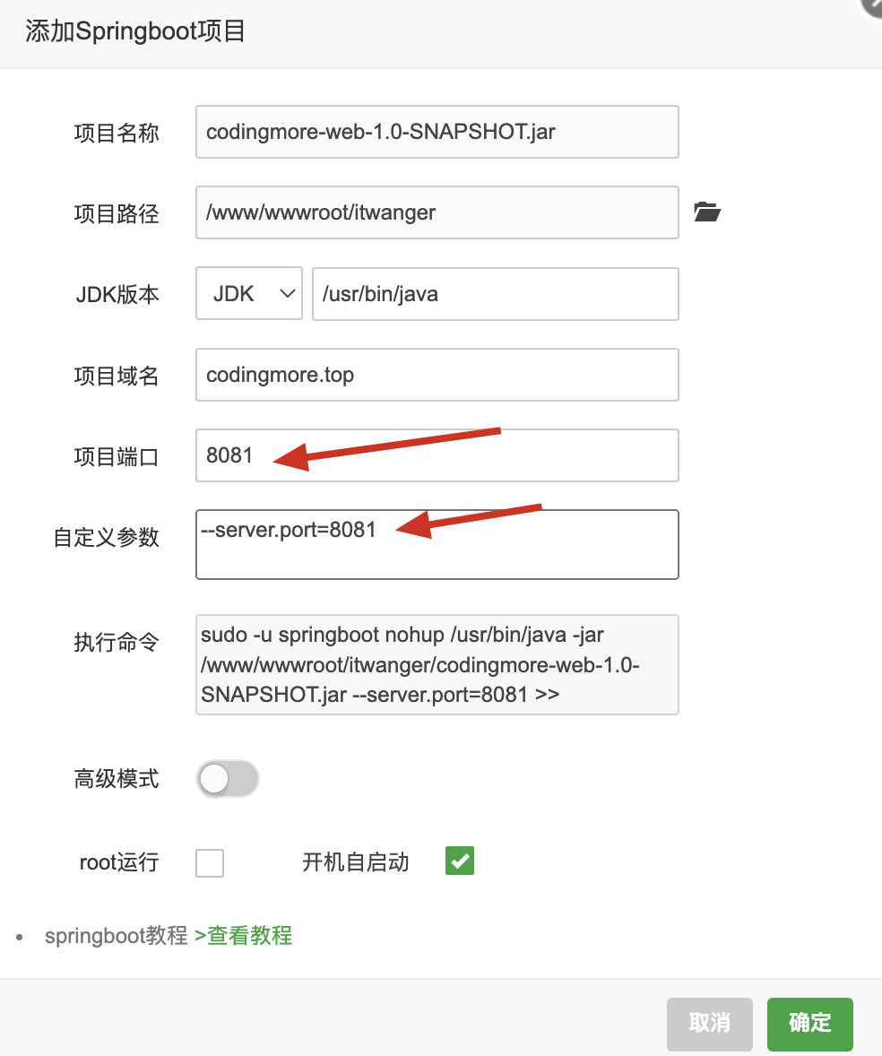 我们小公司使用了6年的项目部署方案，打包 + 一键部署详解，还挺方便