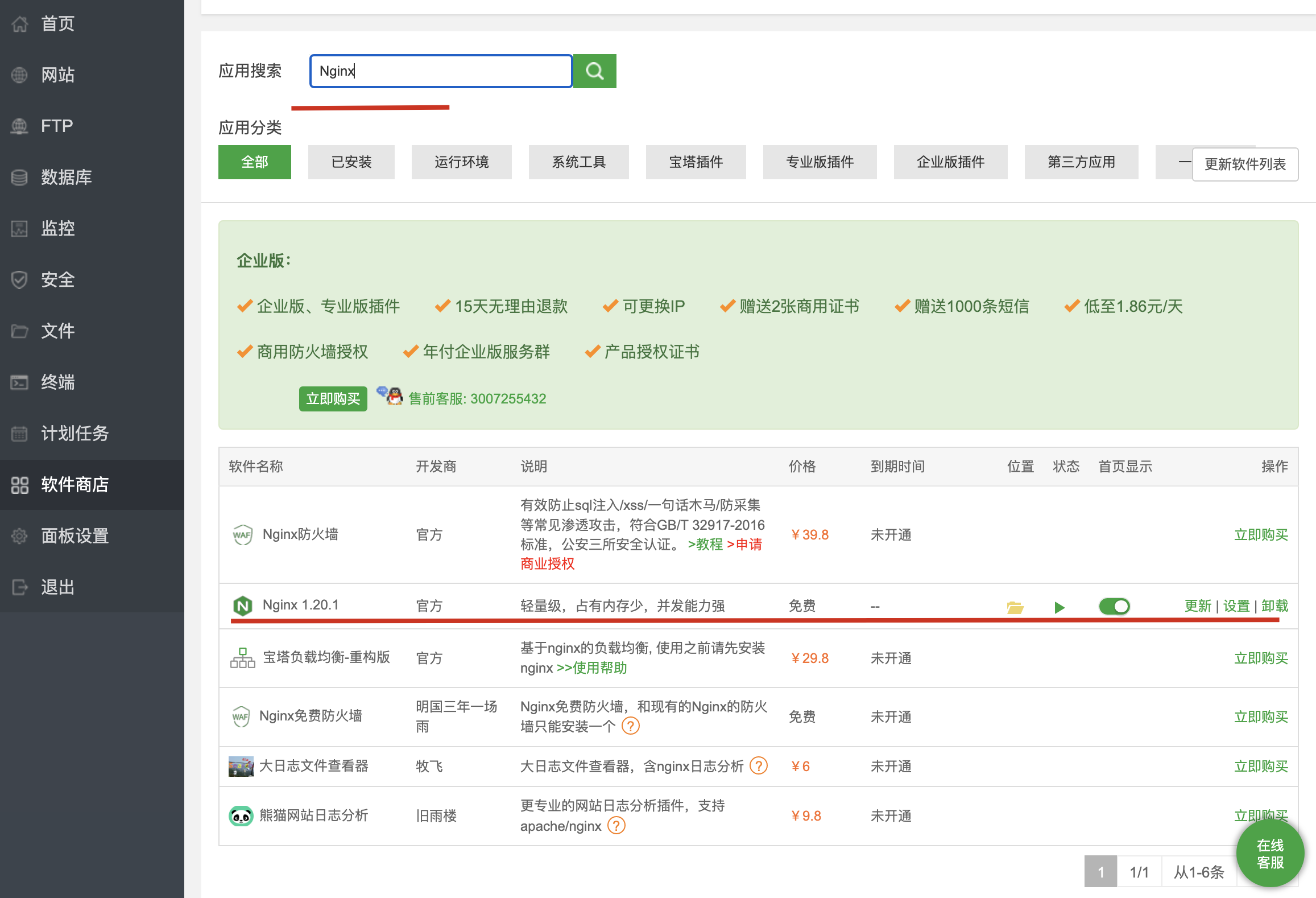 我们小公司使用了6年的项目部署方案，打包 + 一键部署详解，还挺方便