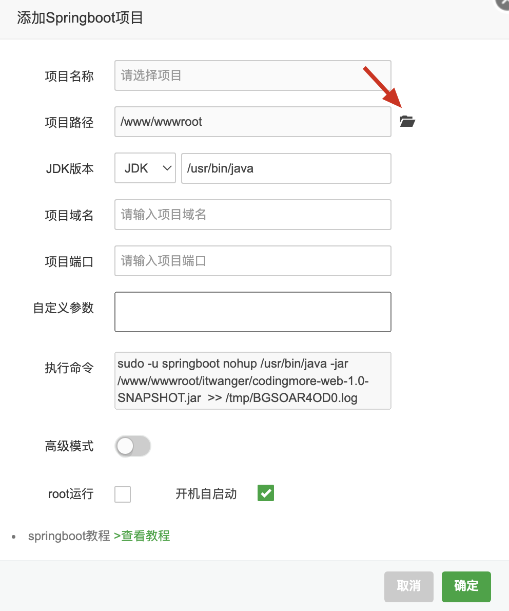 我们小公司使用了6年的项目部署方案，打包 + 一键部署详解，还挺方便