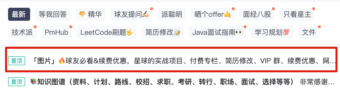 置顶帖球友必看
