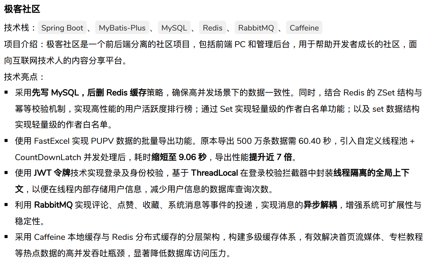 一个学院本球友写出来的很有水准的技术派样例
