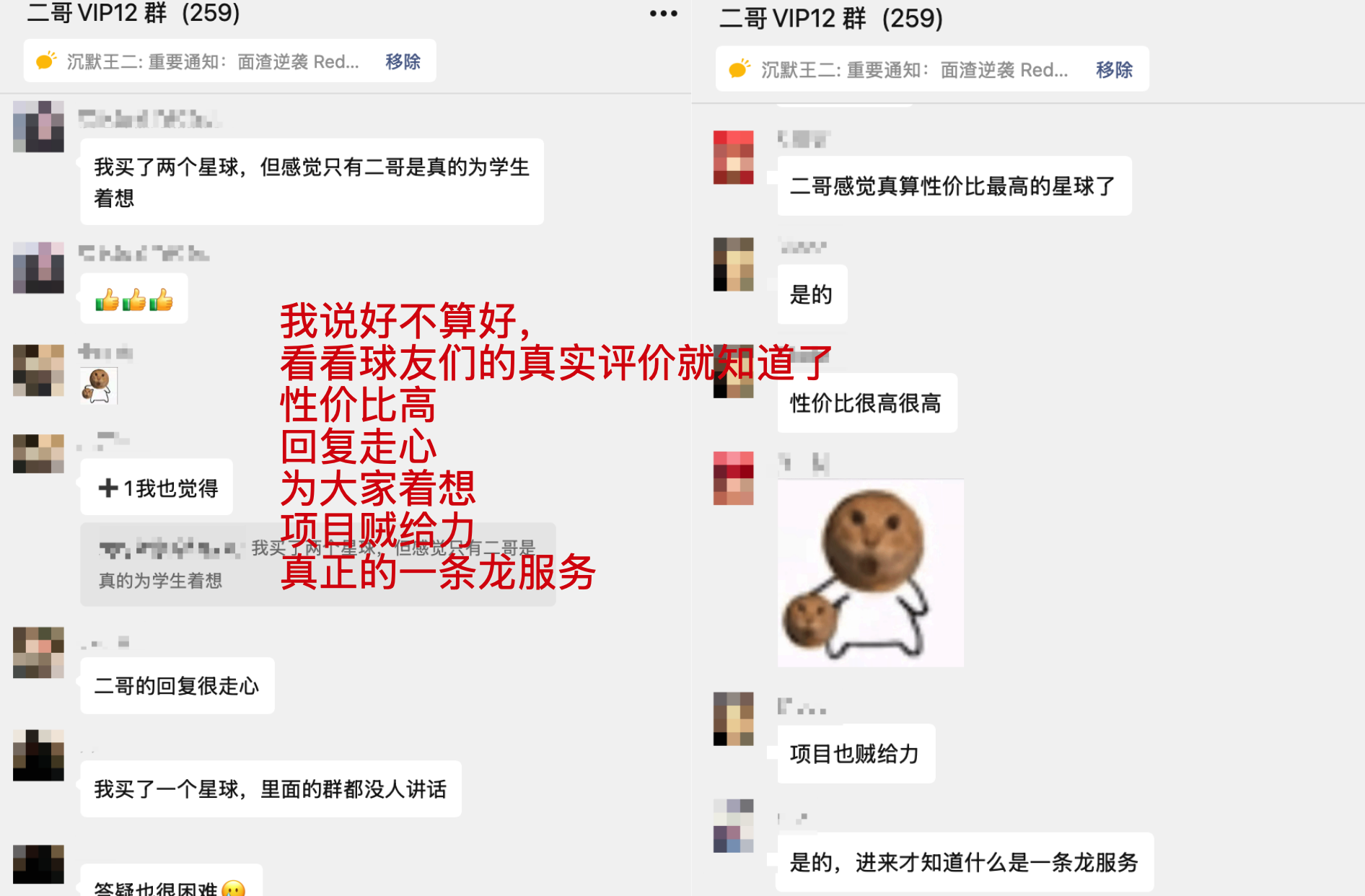球友们对星球的真实评价
