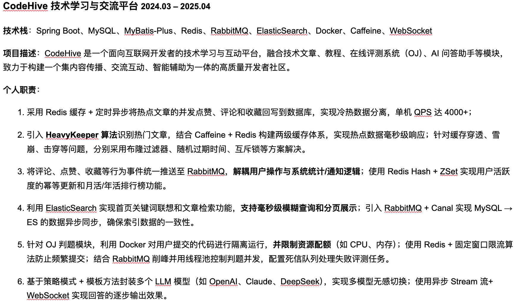 北大研一的技术派样例