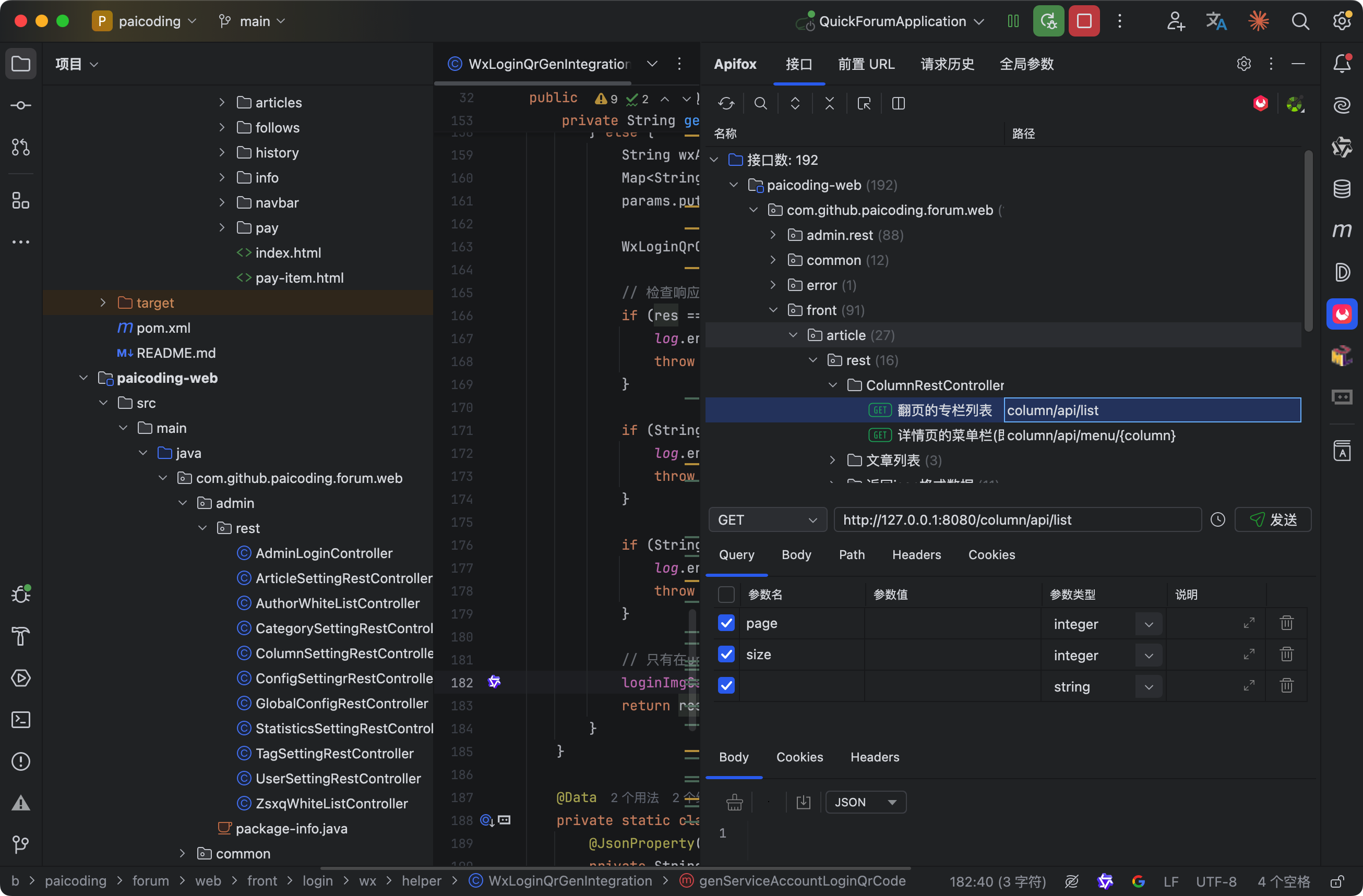 IntelliJ IDEA 中的 Apifox 插件也很好用