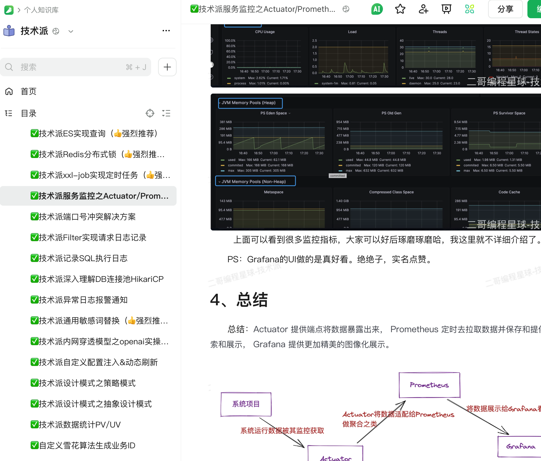 教程看这篇