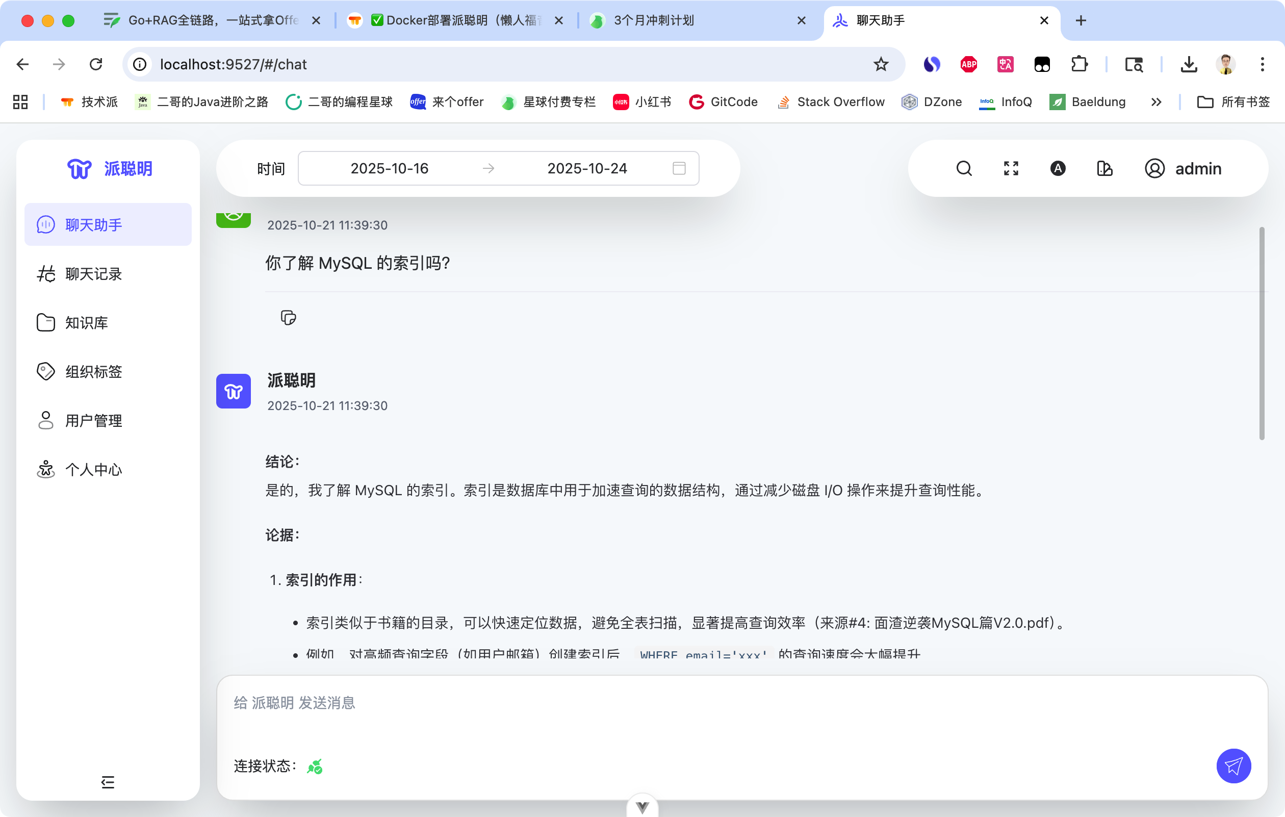 Go版本的聊天助手 RAG