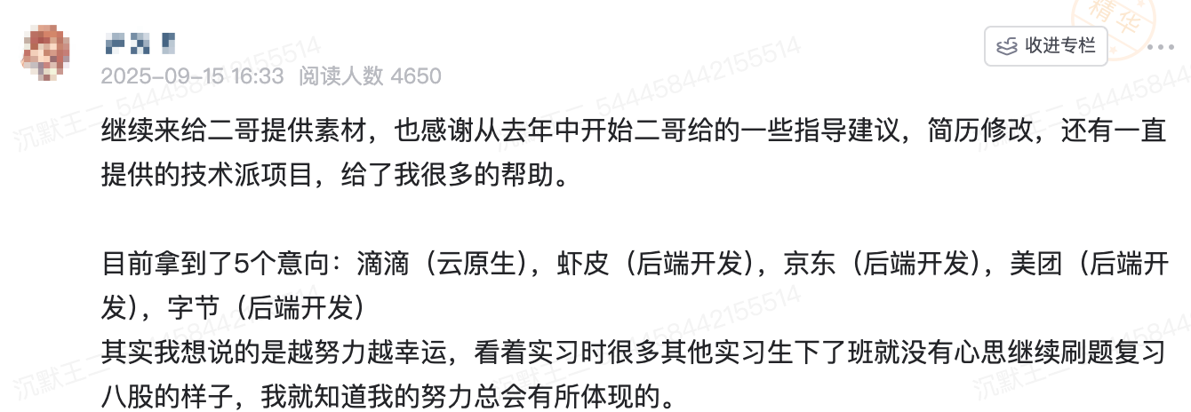 国庆前就 5 个意向
