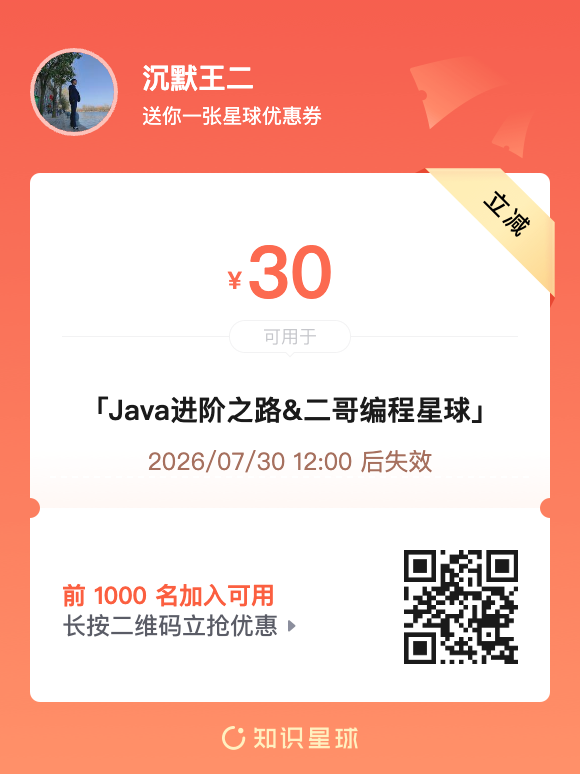 派聪明优惠券
