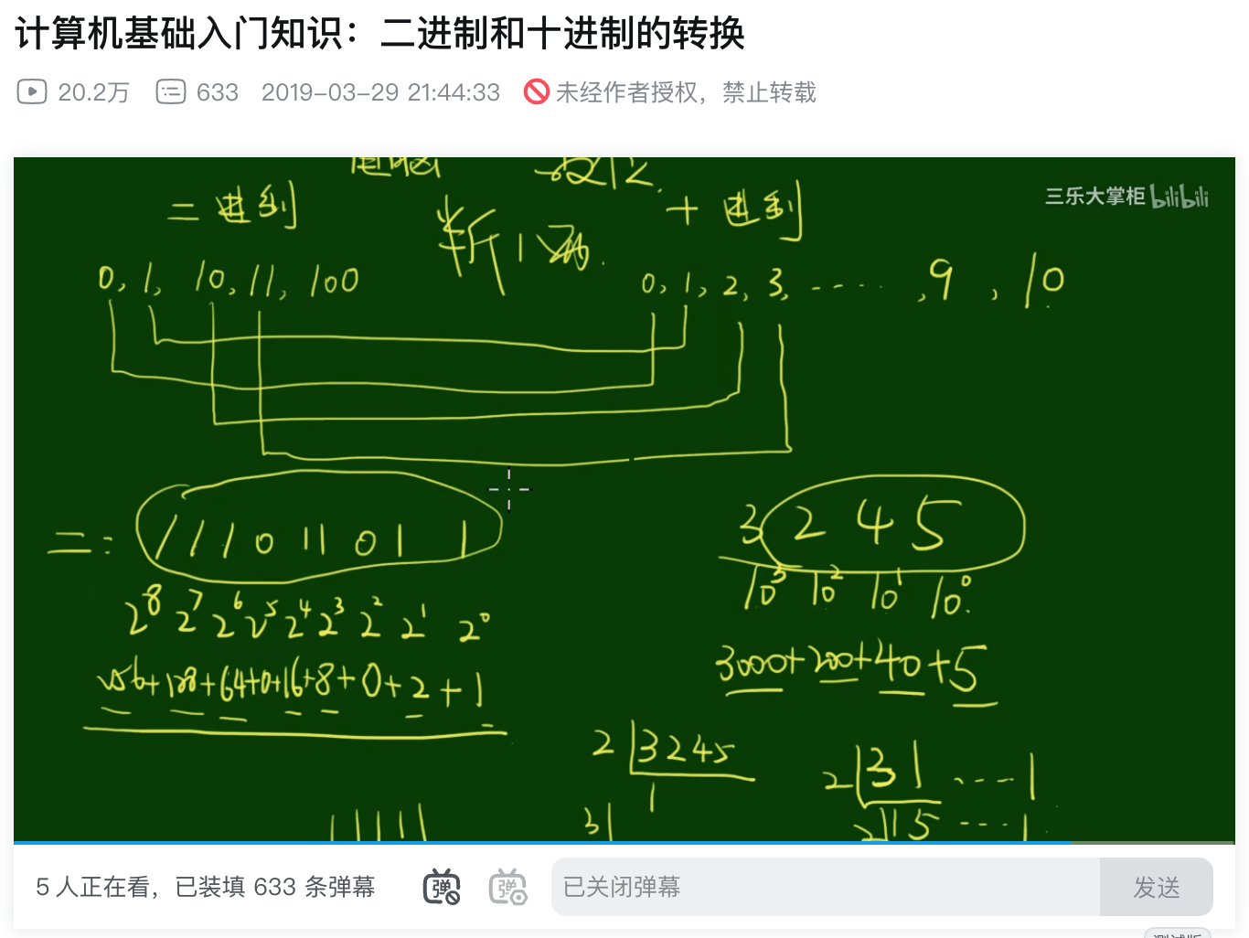 截图来自B 站的三乐大掌柜