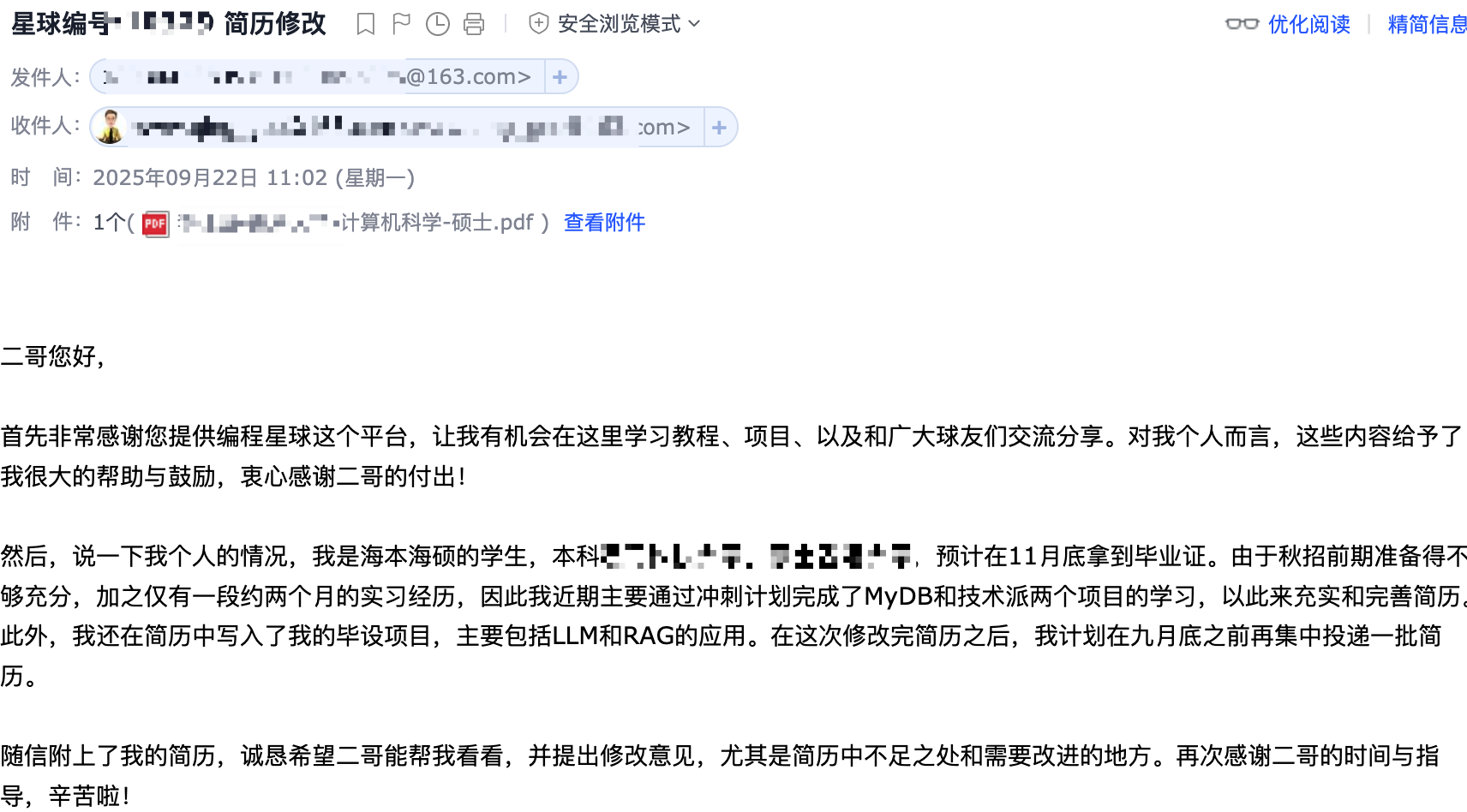 球友对星球的认可