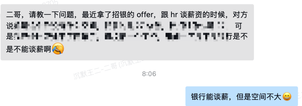 拿到了招银的 offer