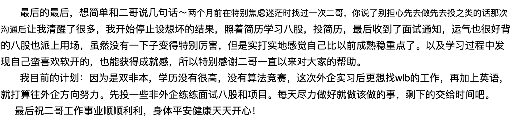 球友在星球里的成长