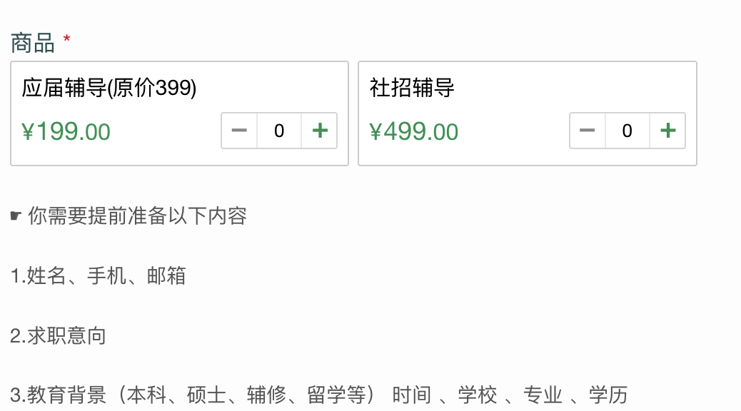 同行修改一份简历的价格