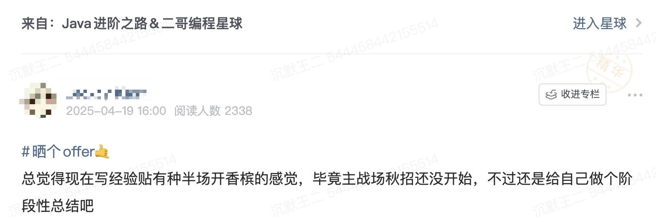 以下是球友的分享