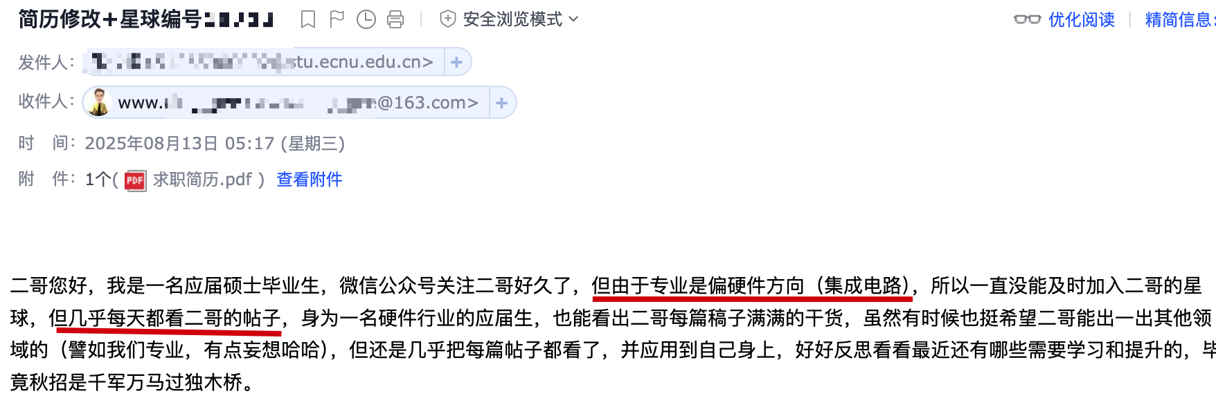 硬件人也天天看二哥的文章