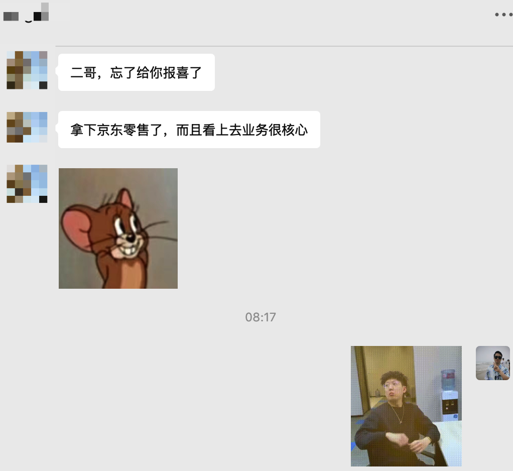 球友拿到京东 offer 了