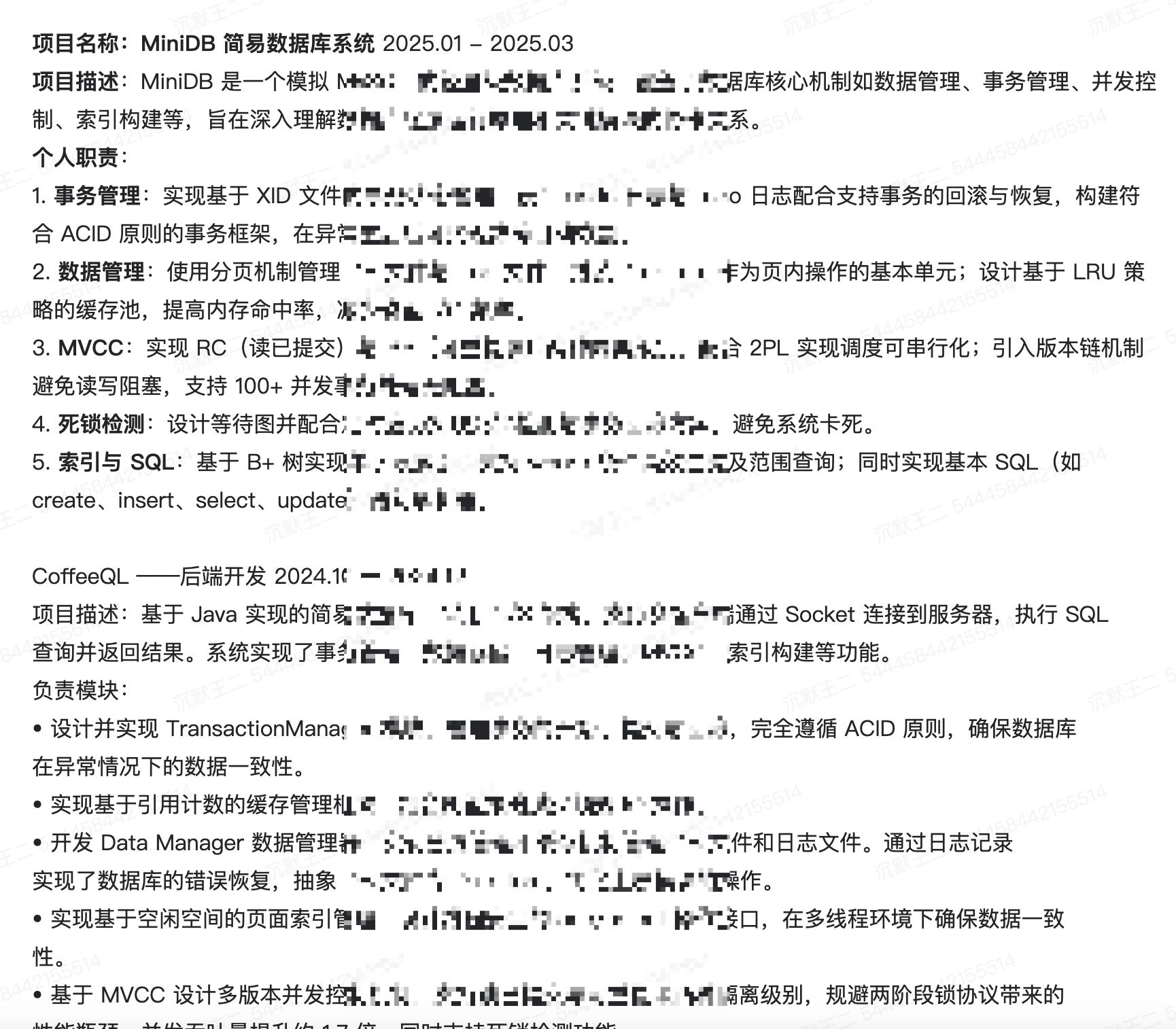 MYDB 如何写到简历上?