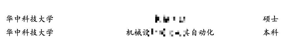 华中科技大学的球友+1