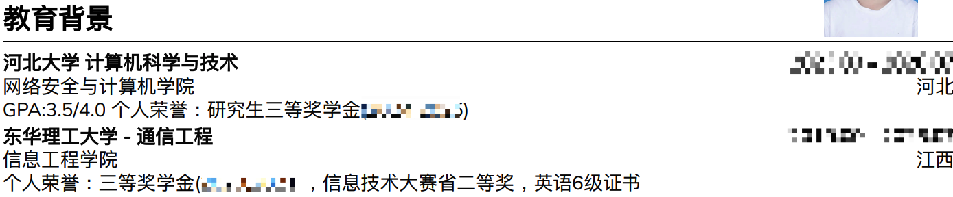 河北大学的球友