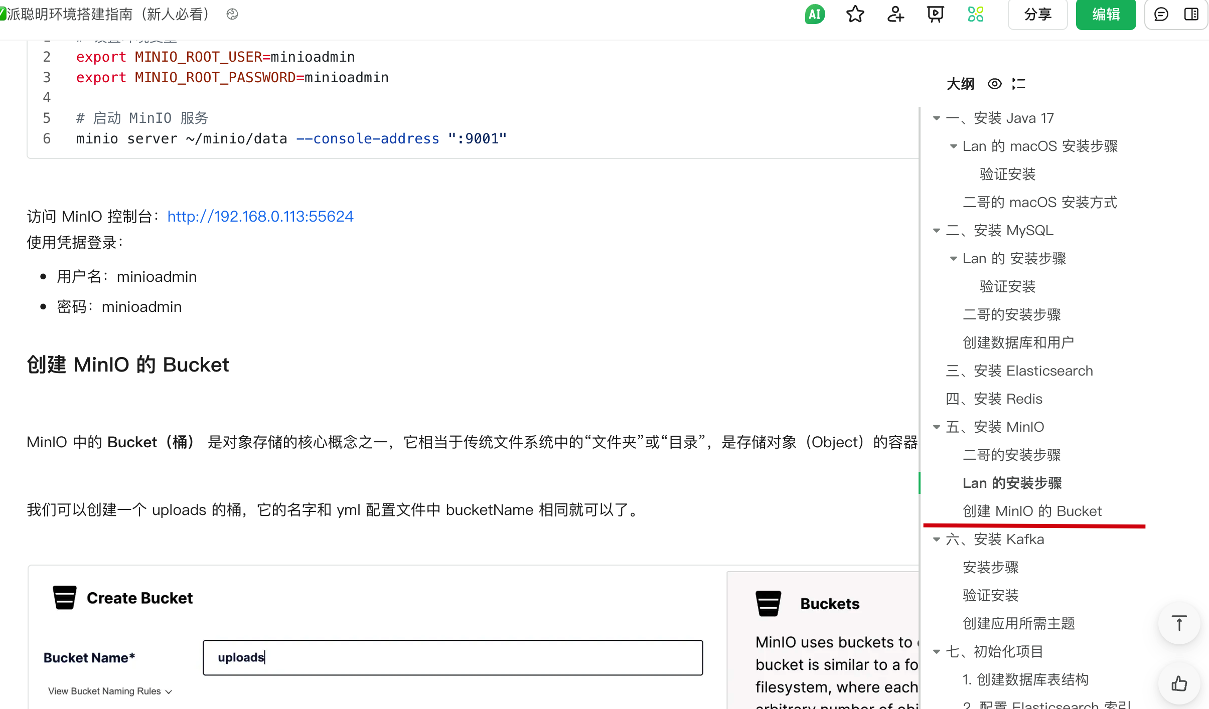 星球新项目的进度:前置环境的教程