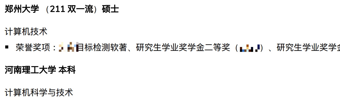 河南理工大学本、郑州大学硕的球友