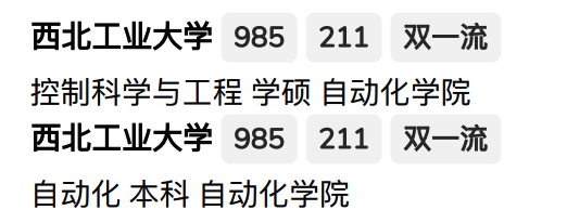 西北工业大学的球友