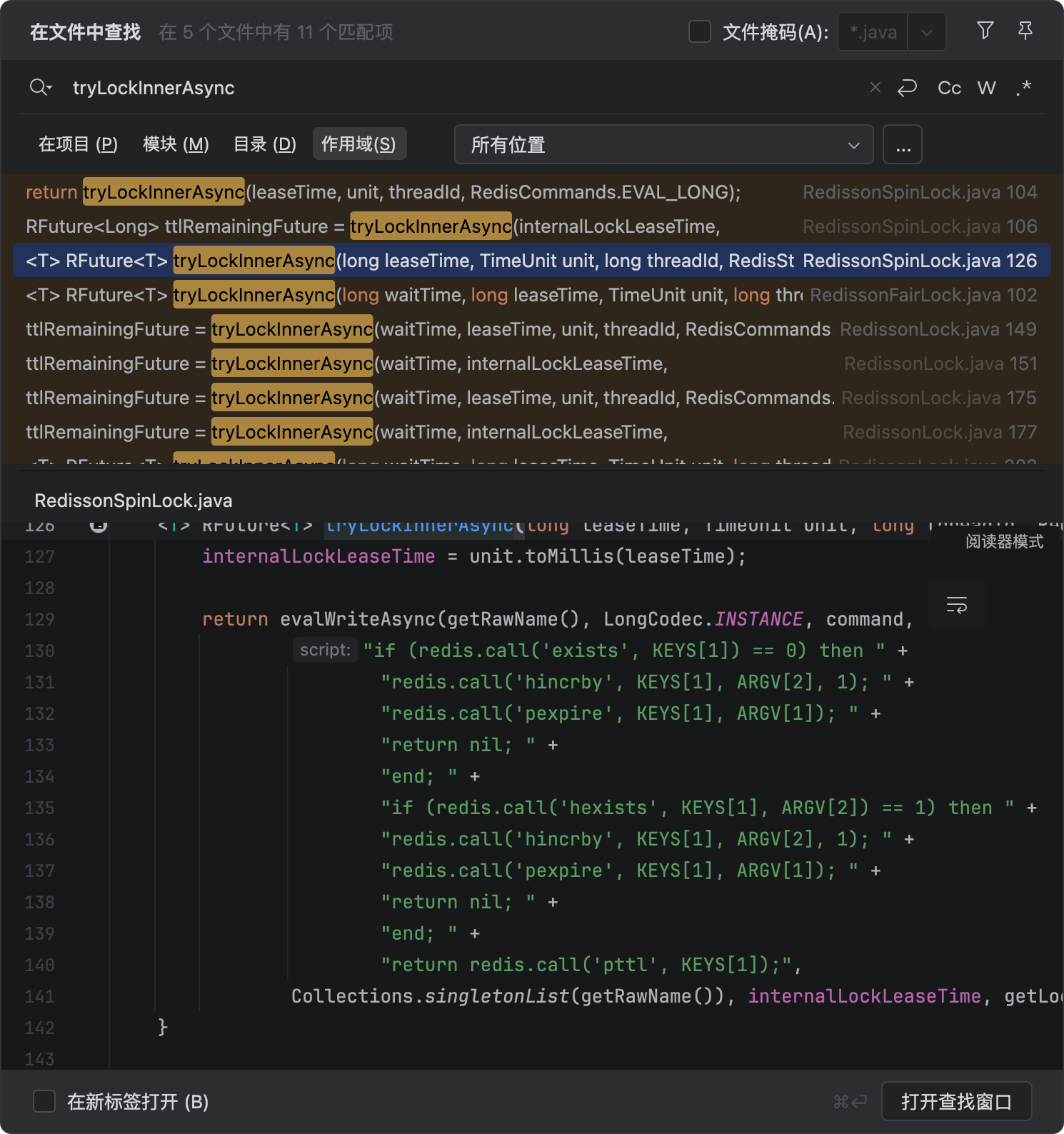 二哥的 Java 进阶之路:看门狗 lua 脚本检查锁