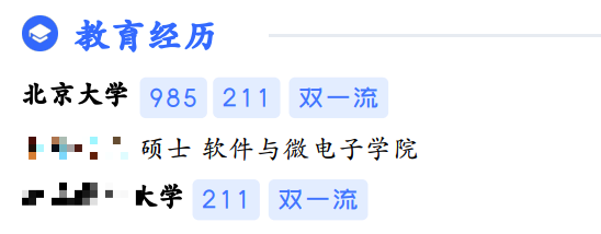 北京大学硕的球友