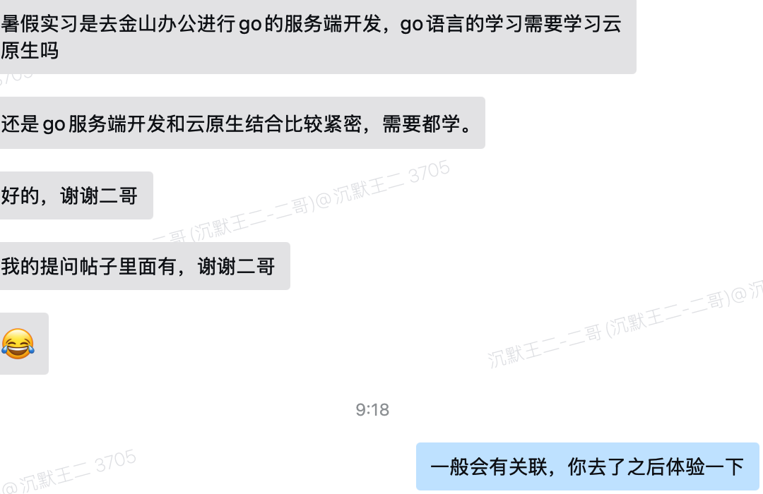 拿下金山 offer