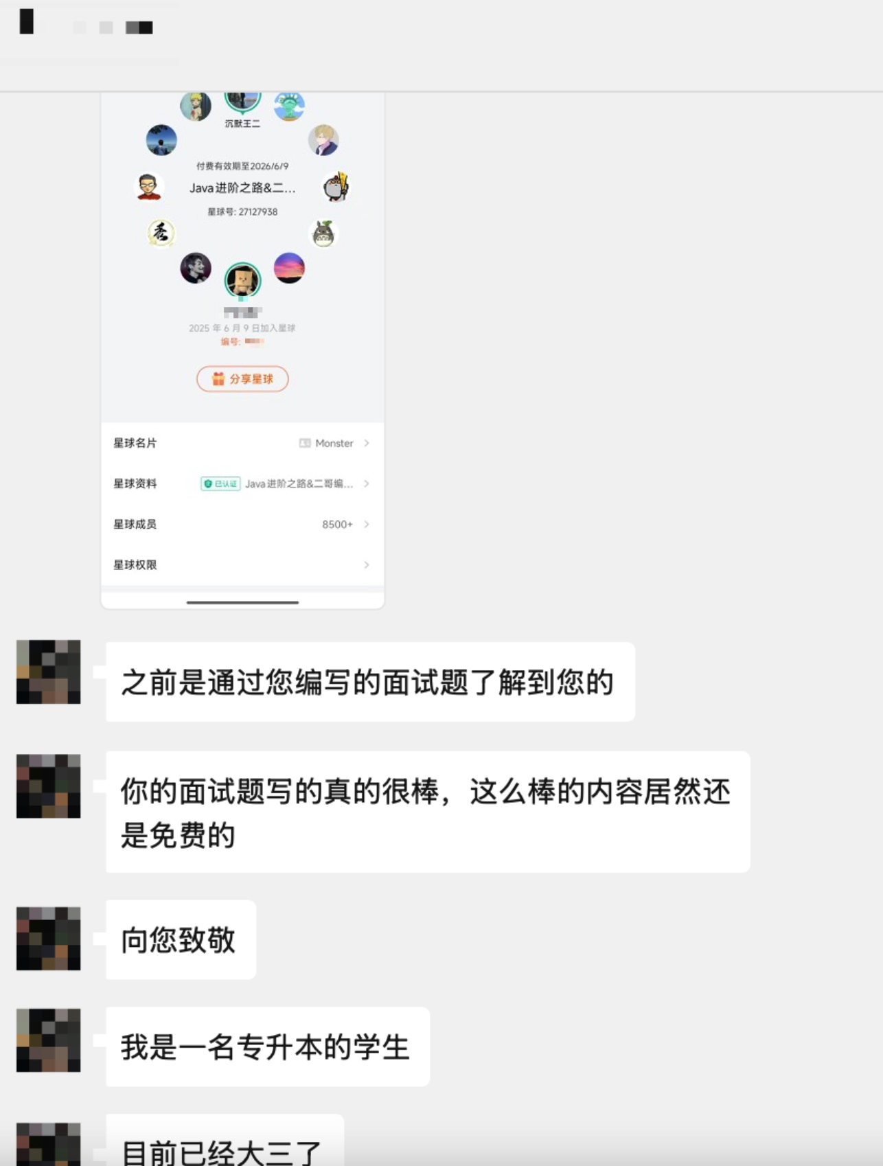 球友对面渣逆袭的认可