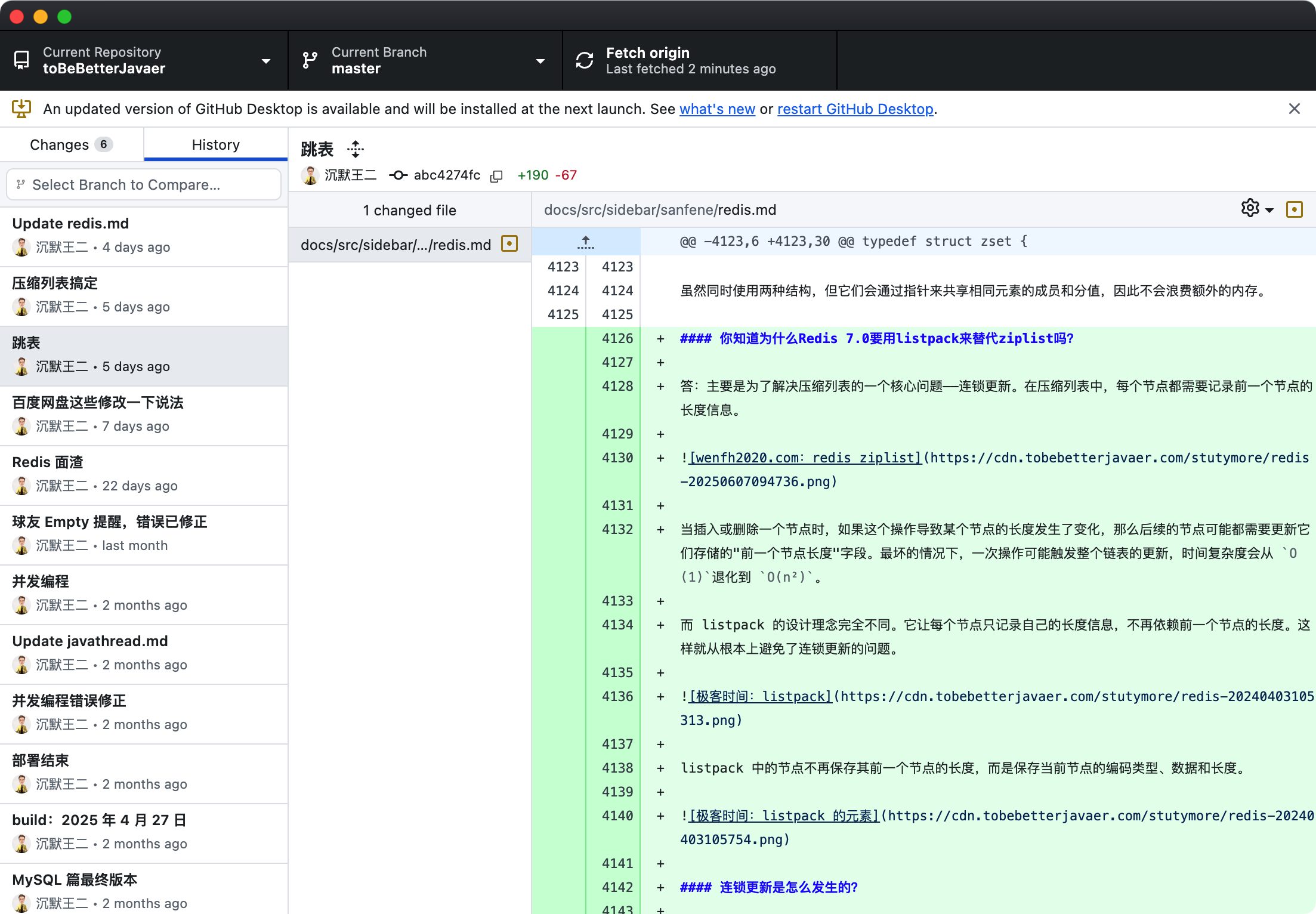 面渣逆袭已经提交 1478 次 GitHub 记录