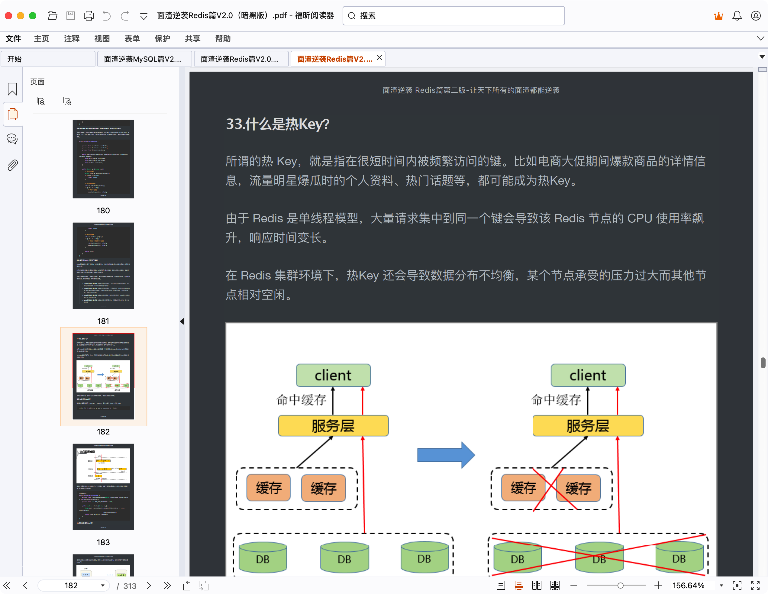 面渣逆袭Redis篇.pdf暗黑版