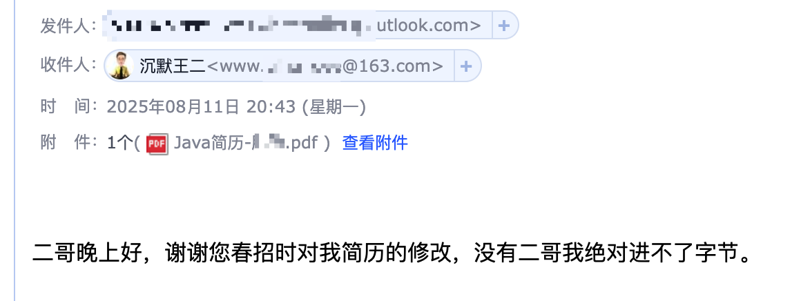 字节球友对简历修改的口碑