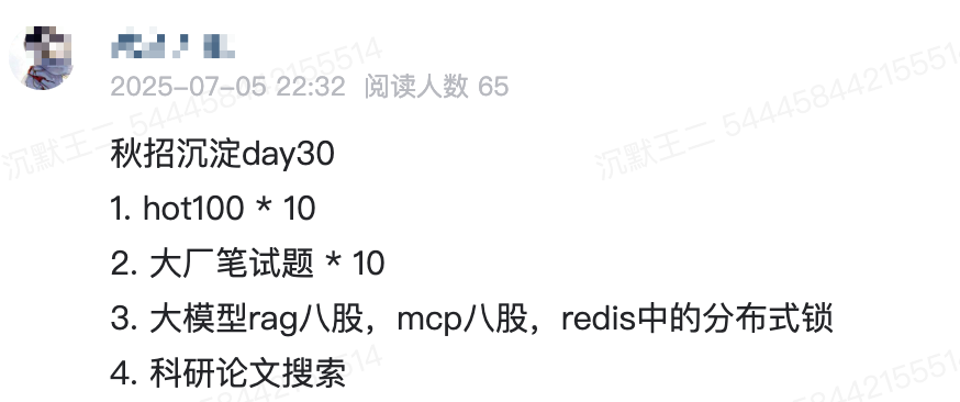 球友在星球里的秋招打卡记录
