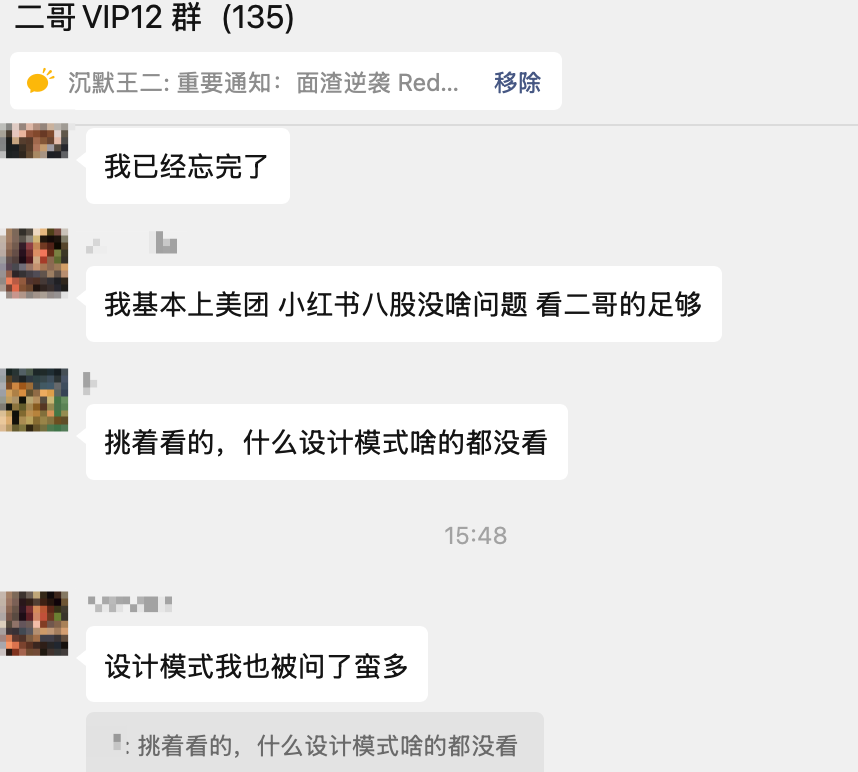 吹二哥的面渣逆袭