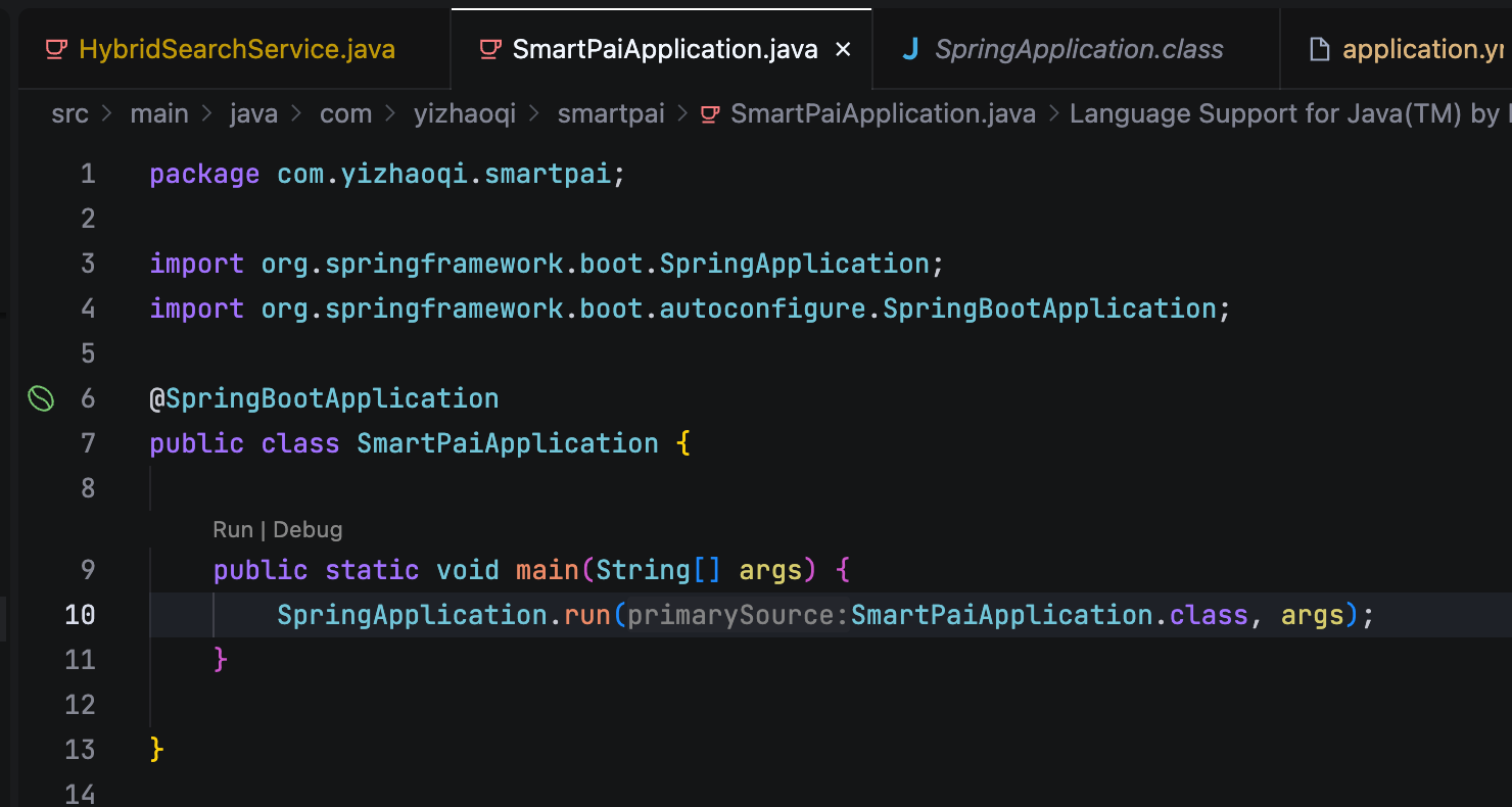 派聪明源码:启动类