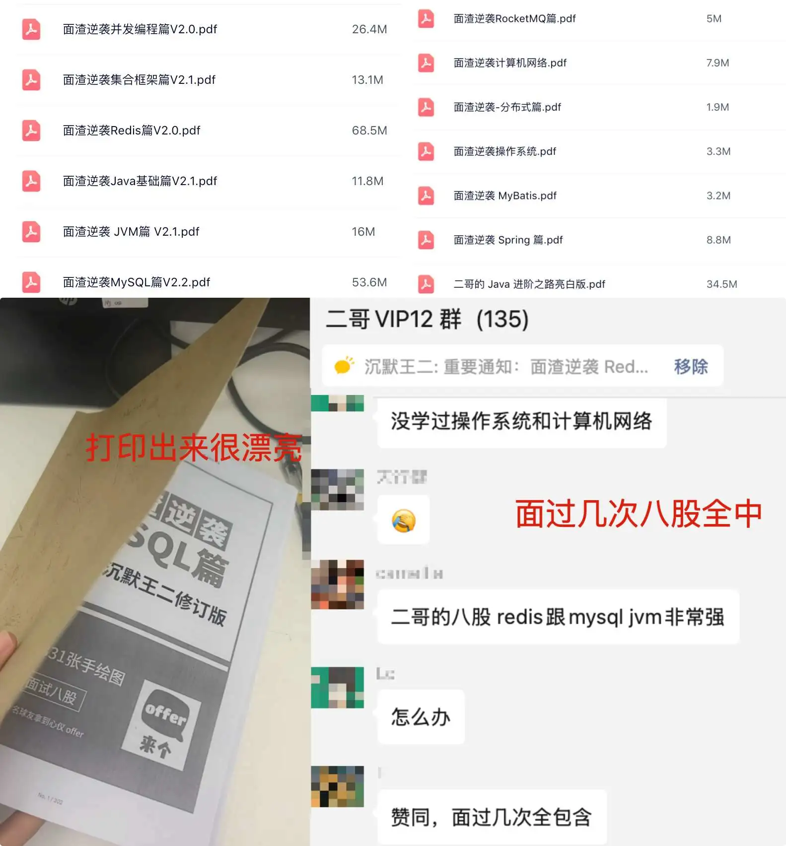 打印成册,八股全中