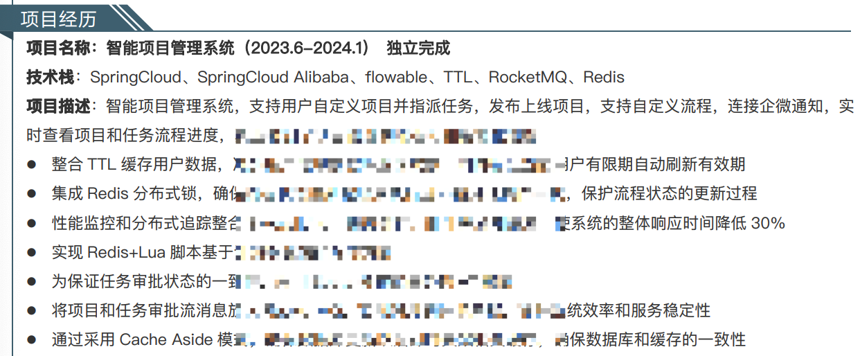 PmHub 如何写到简历上1