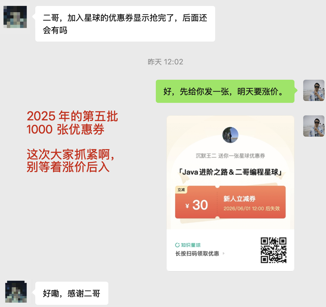 重新补发新的优惠券