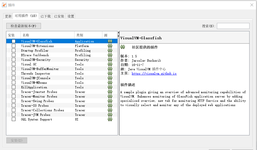 VisualVM安装插件